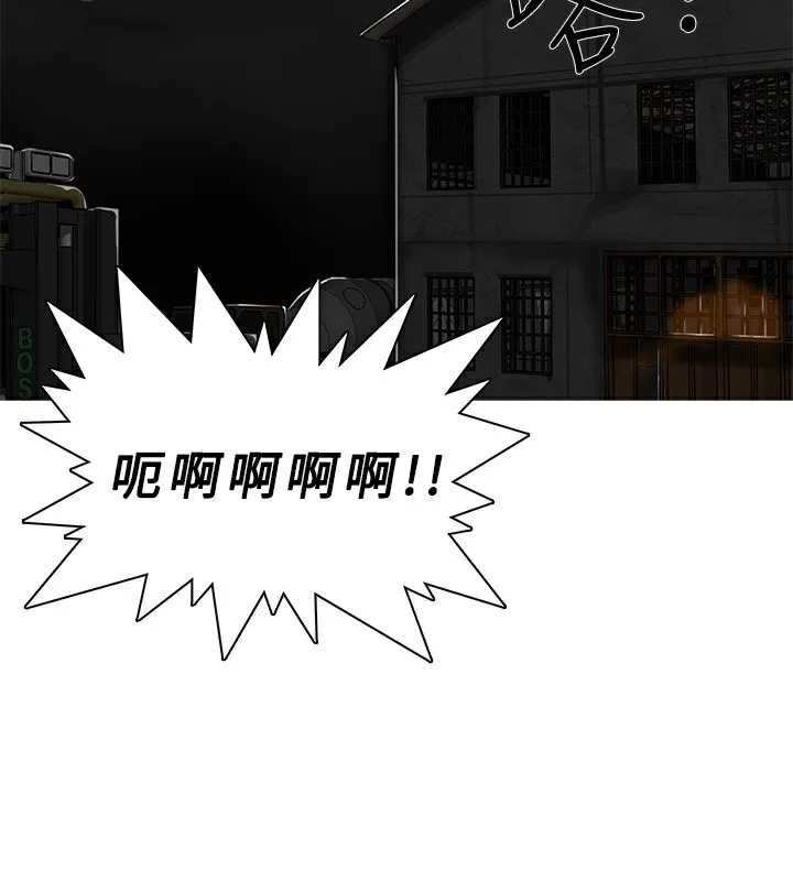 异邦人-第44话 - 图片 90