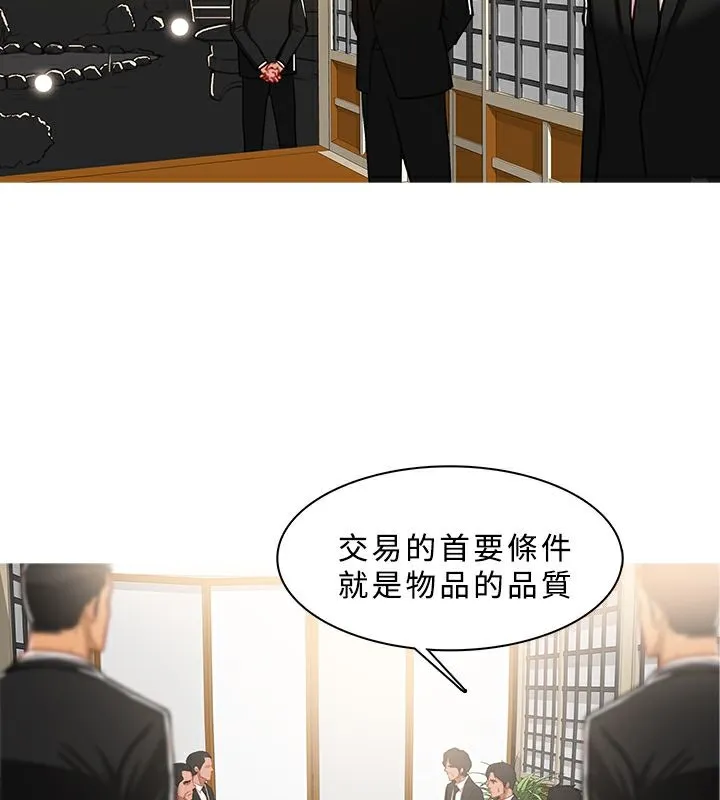 異邦人第45話