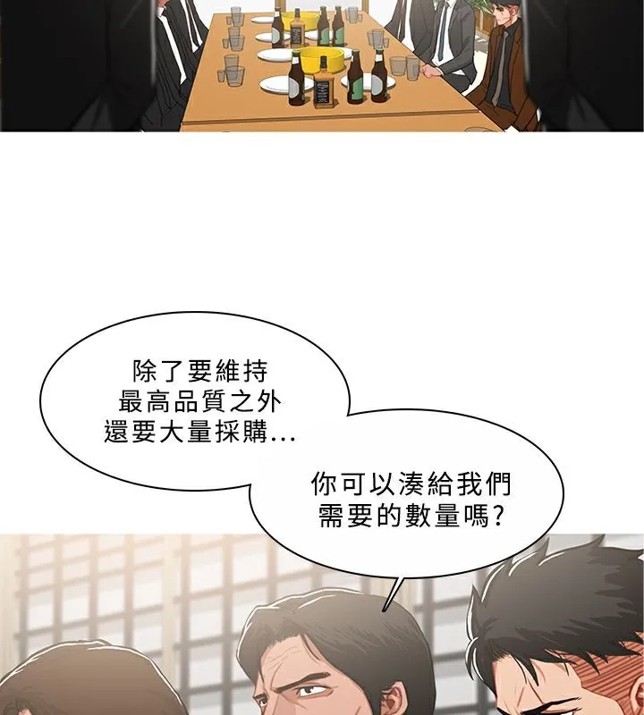 异邦人-第45话 - 图片 6