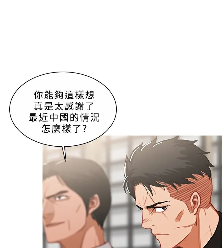 异邦人-第45话 - 图片 9