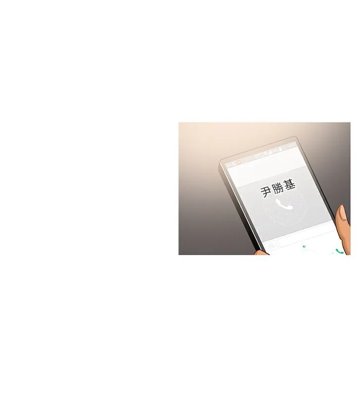 异邦人-第45话 - 图片 30