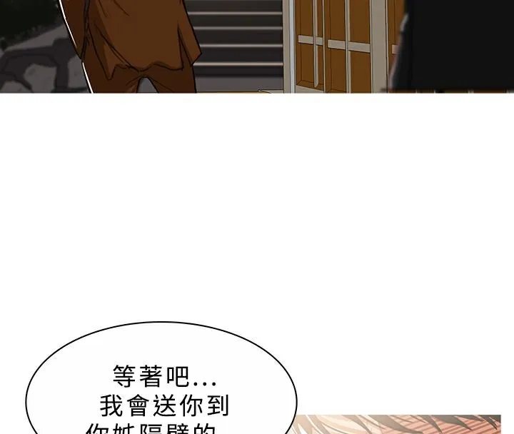 異邦人第45話