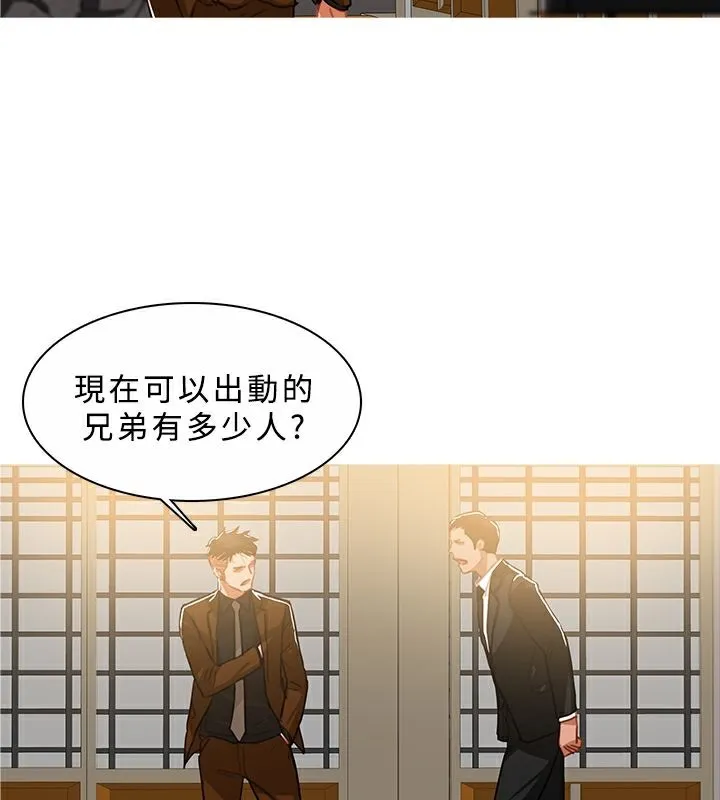 异邦人-第45话 - 图片 45