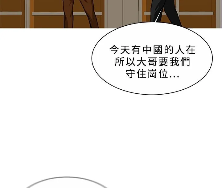 异邦人-第45话 - 图片 46