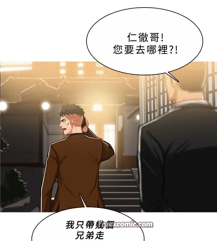 异邦人-第45话 - 图片 50