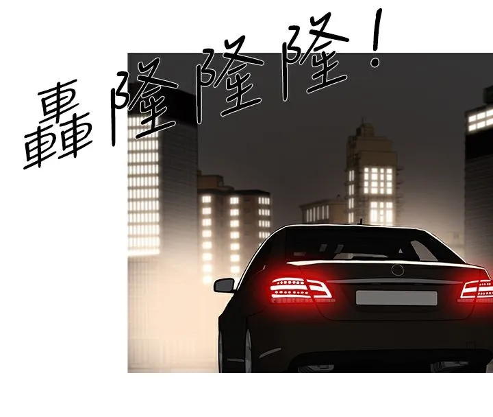 异邦人-第45话 - 图片 53