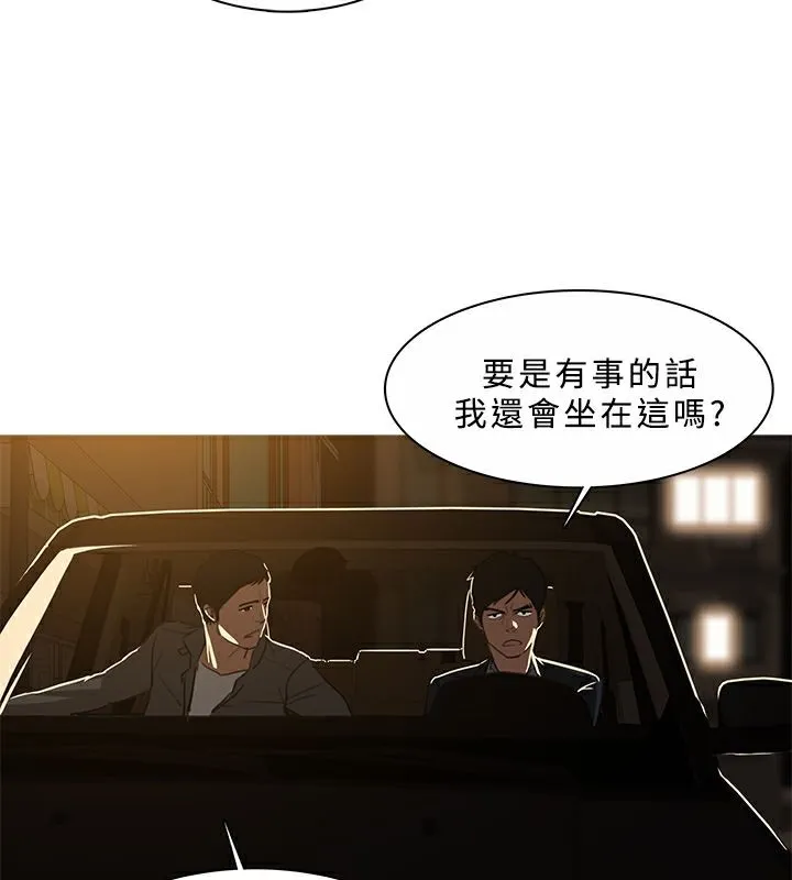 异邦人-第45话 - 图片 58