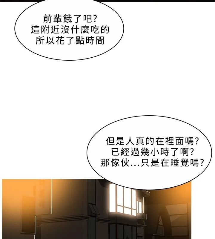 异邦人-第45话 - 图片 59