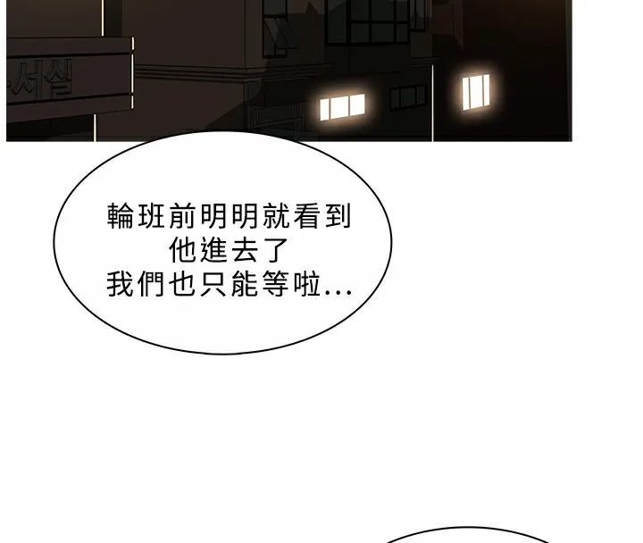 异邦人-第45话 - 图片 60