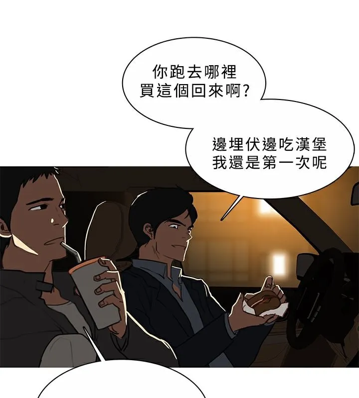 异邦人-第45话 - 图片 62