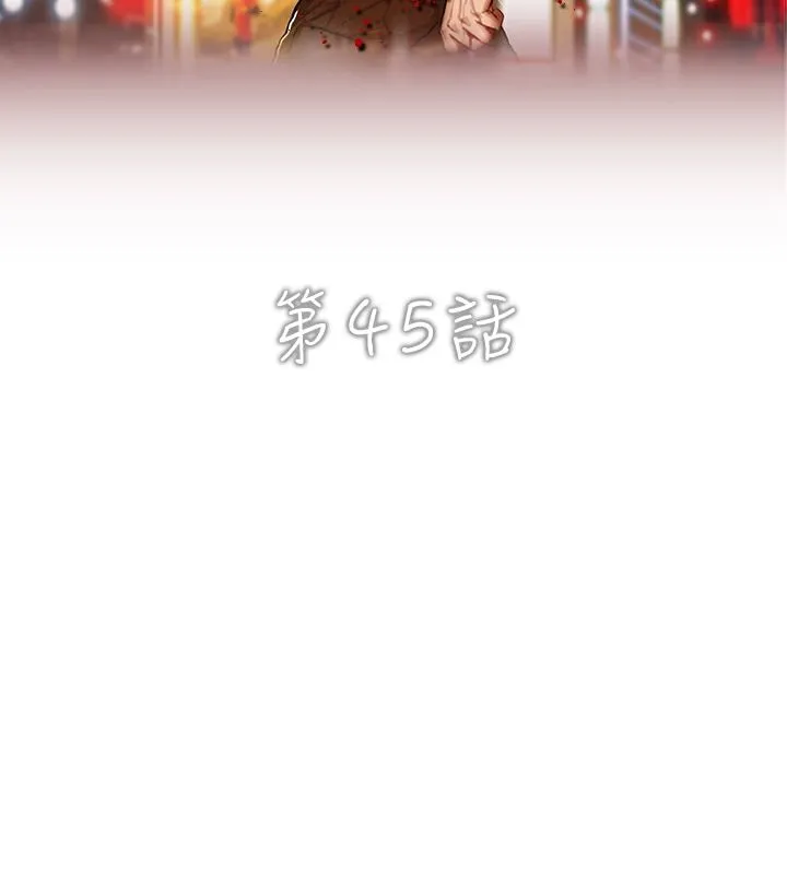异邦人-第45话 - 图片 65