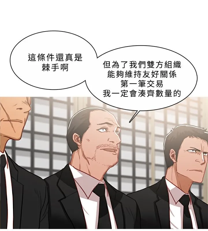 異邦人第45話