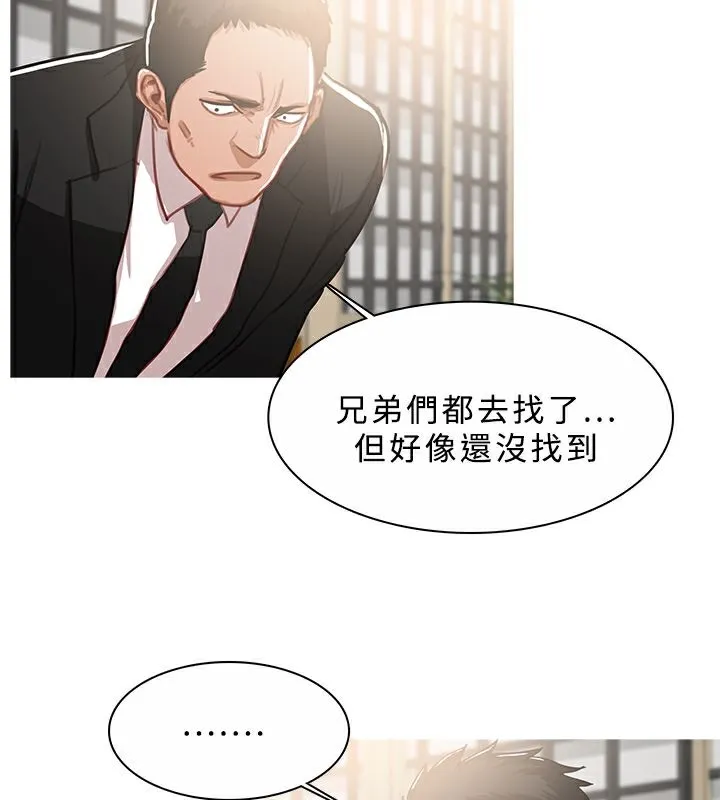异邦人-第45话 - 图片 76