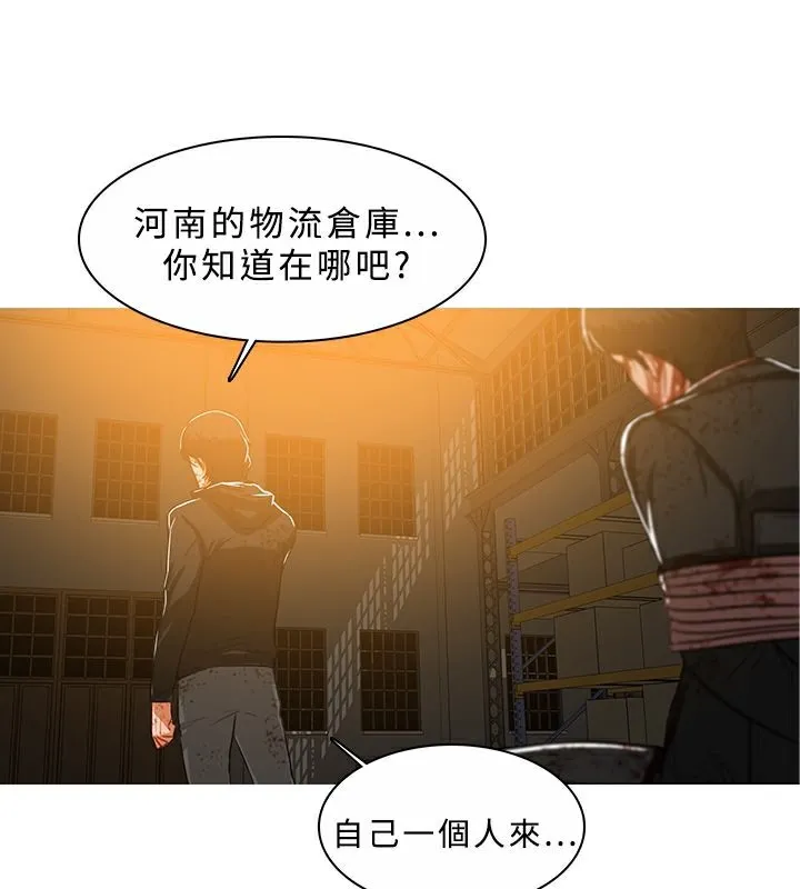 异邦人-第45话 - 图片 96