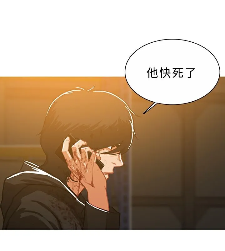 异邦人-第45话 - 图片 99
