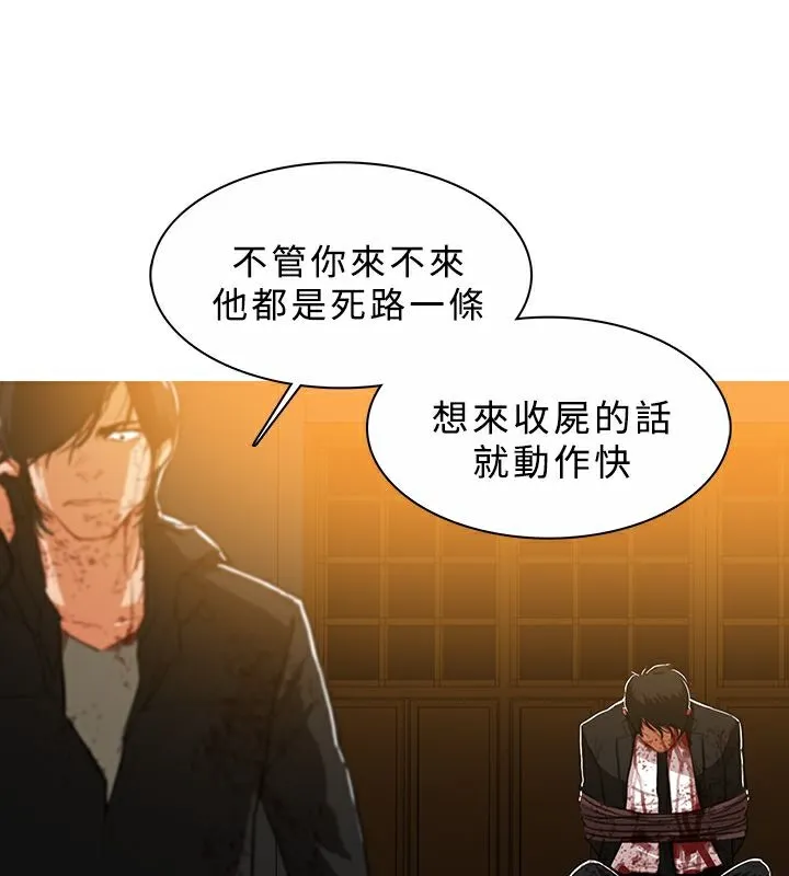 異邦人第45話