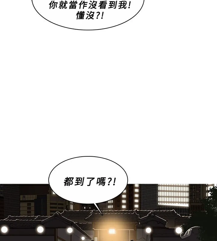 异邦人-第45话 - 图片 114