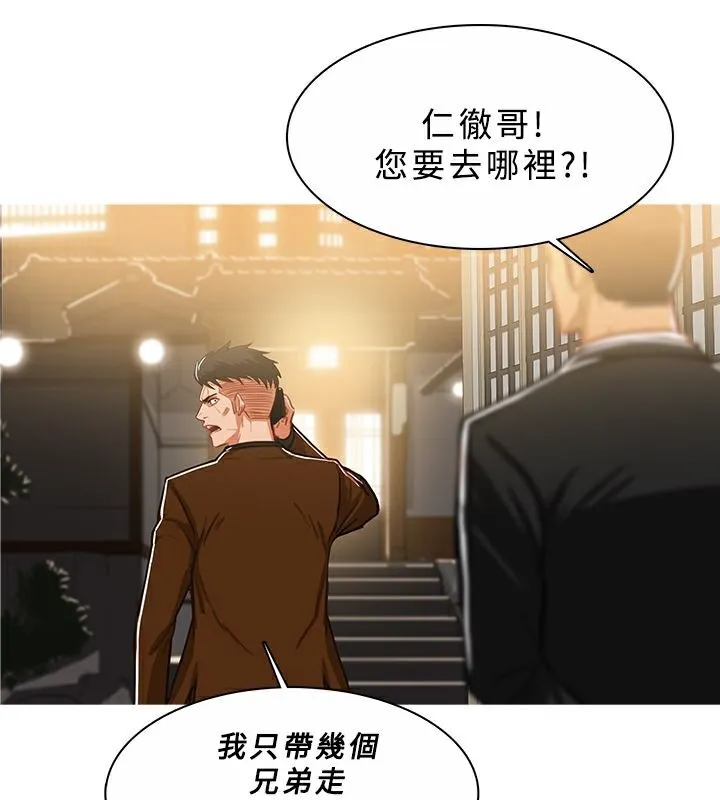 異邦人第45話