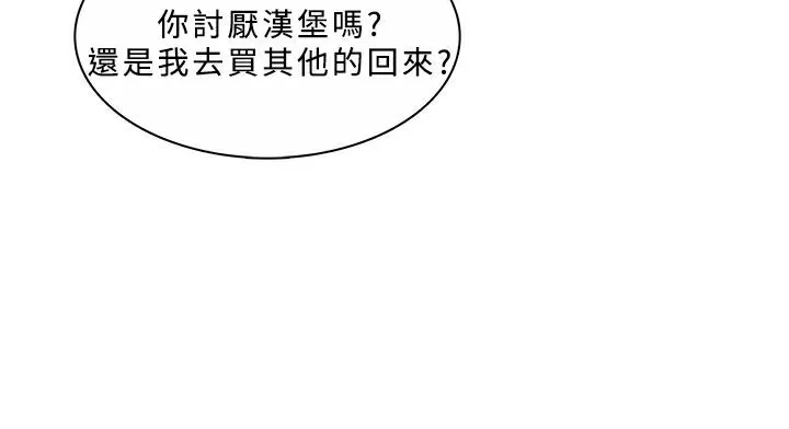 异邦人-第45话 - 图片 126