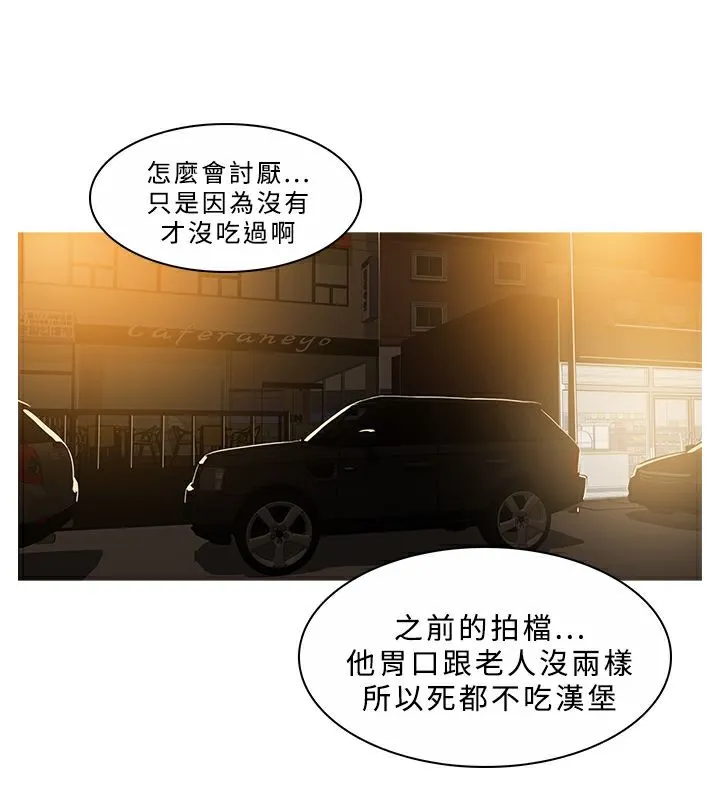 异邦人-第45话 - 图片 127