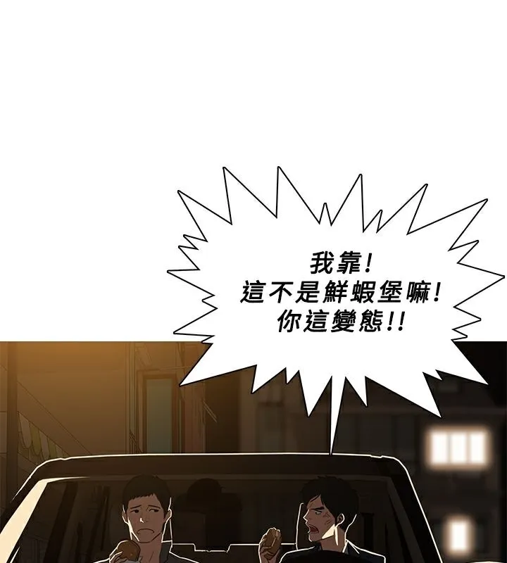 异邦人-第45话 - 图片 129