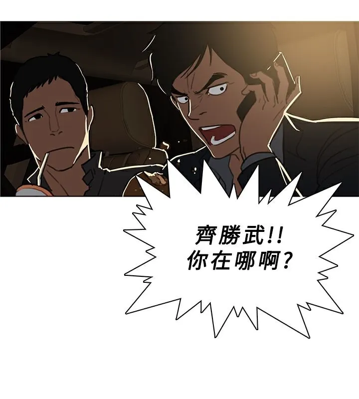 异邦人-第45话 - 图片 134