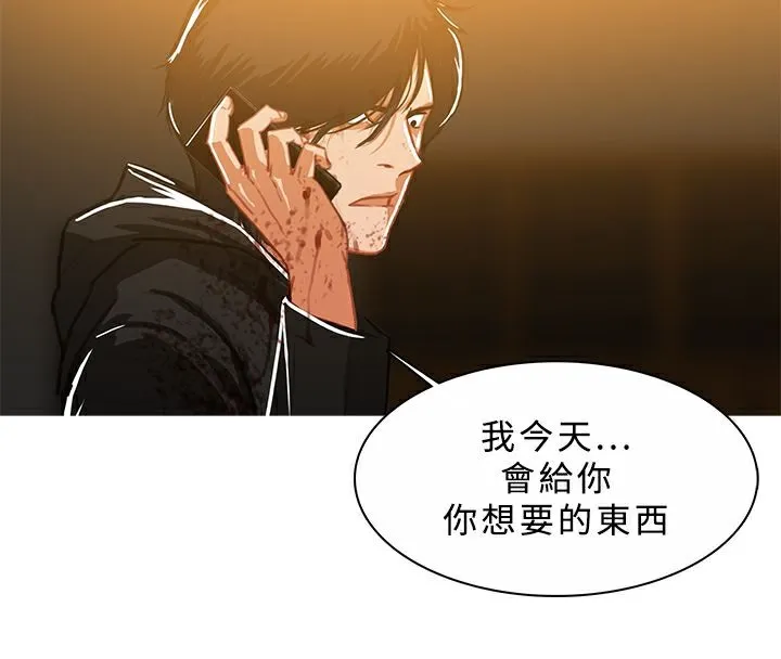 异邦人-第45话 - 图片 137