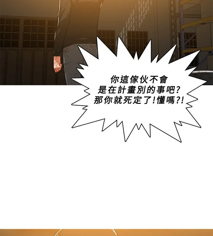 异邦人-第45话 - 图片 136
