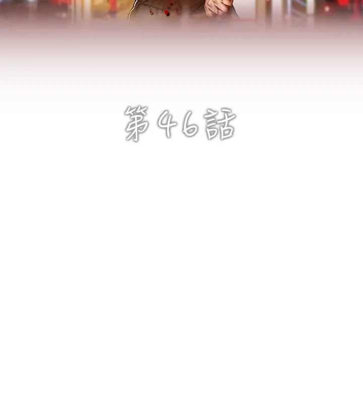 異邦人第46話