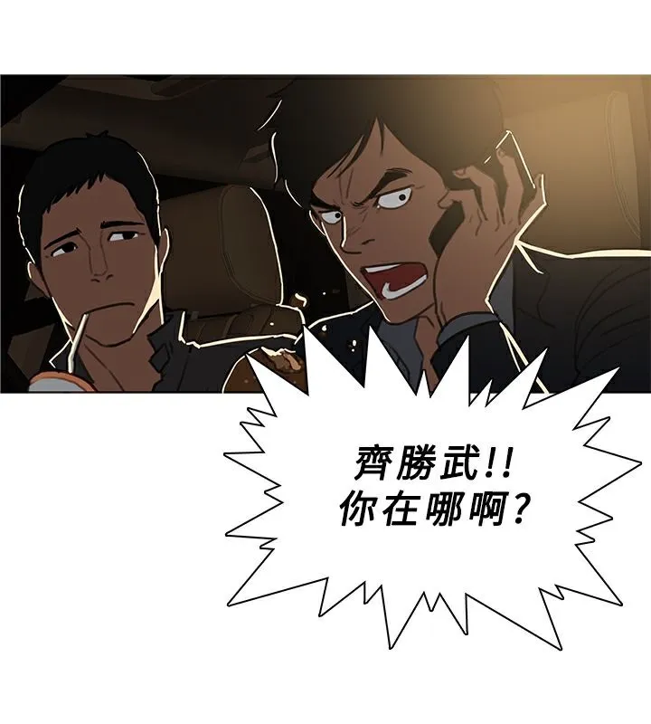 异邦人-第46话 - 图片 3