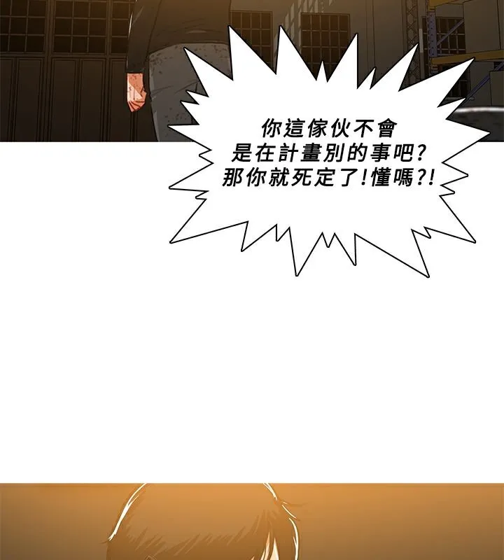 异邦人-第46话 - 图片 5