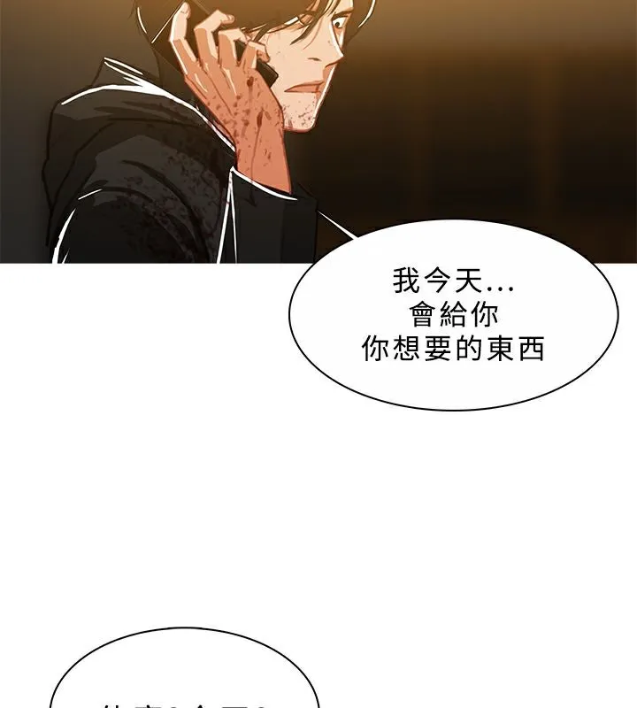 异邦人-第46话 - 图片 6