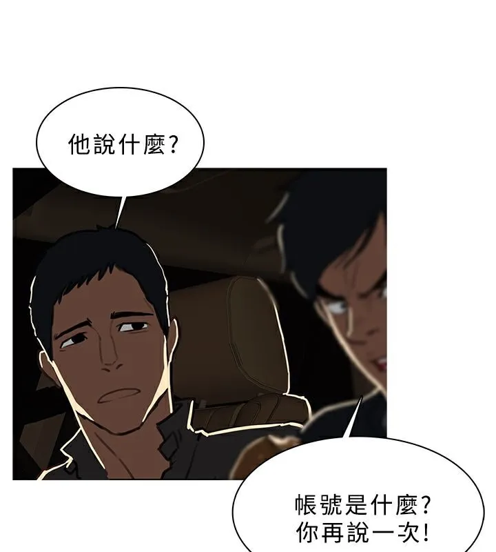 异邦人-第46话 - 图片 9
