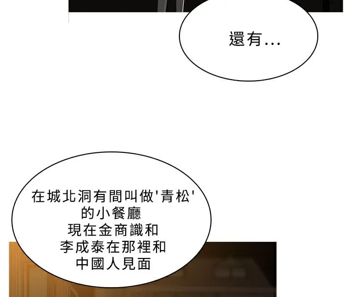 异邦人-第46话 - 图片 11