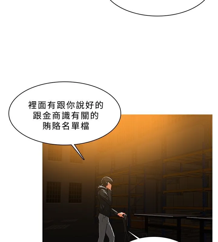 异邦人-第46话 - 图片 10