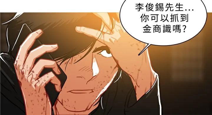异邦人-第46话 - 图片 14