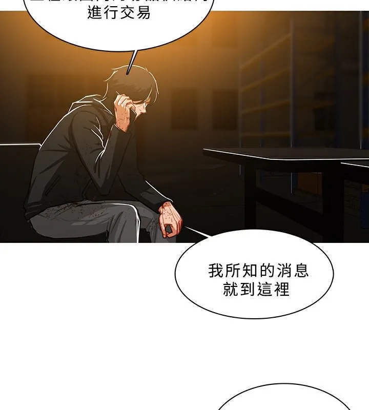 異邦人第46話
