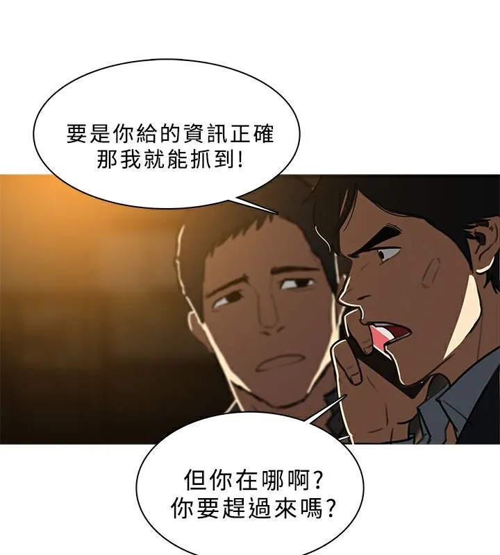 異邦人第46話