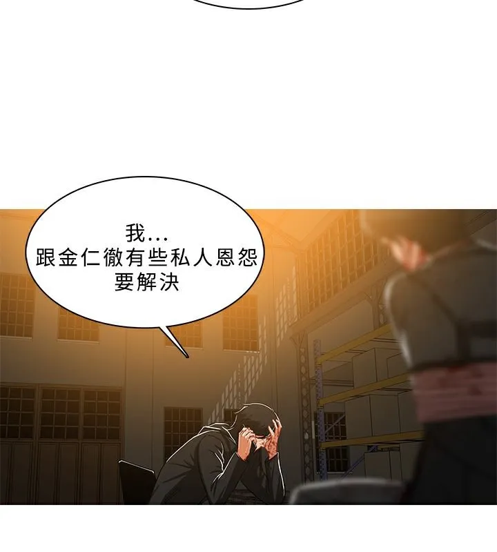 异邦人-第46话 - 图片 16