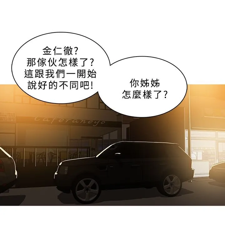 异邦人-第46话 - 图片 17