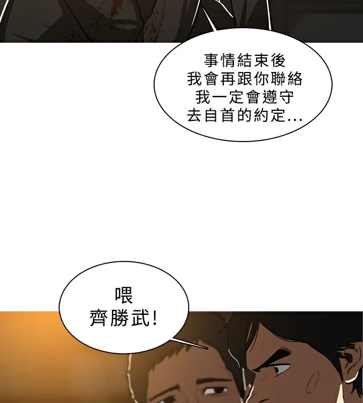 异邦人-第46话 - 图片 19