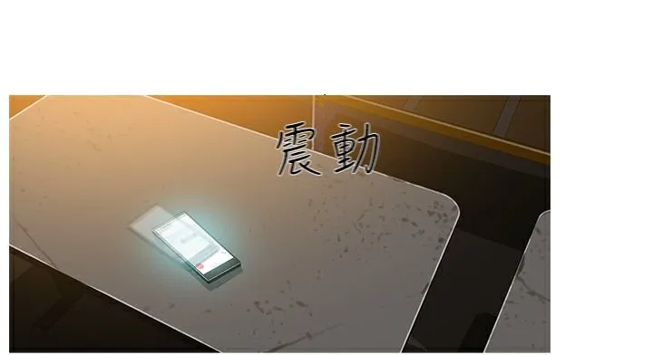 异邦人-第46话 - 图片 21
