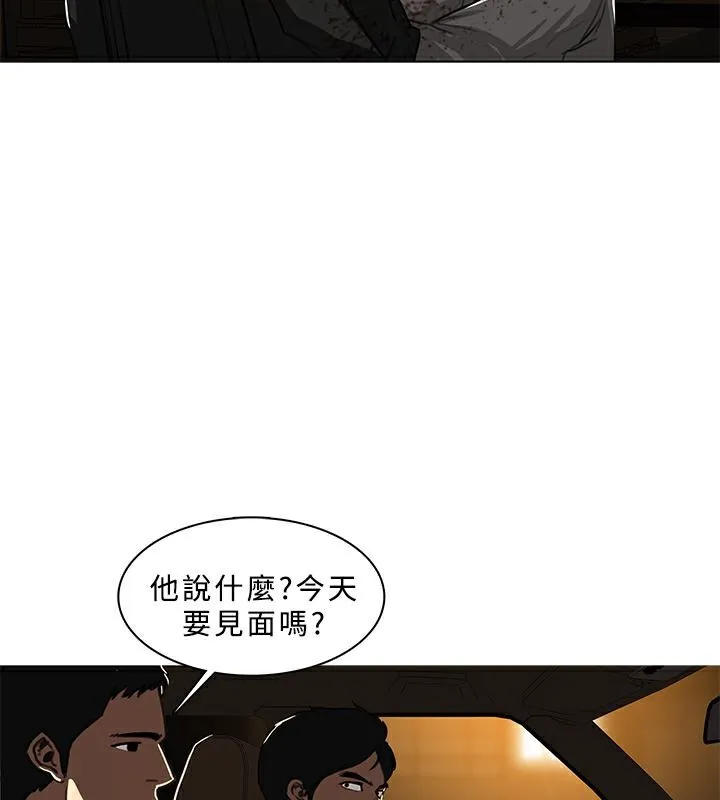 异邦人-第46话 - 图片 23
