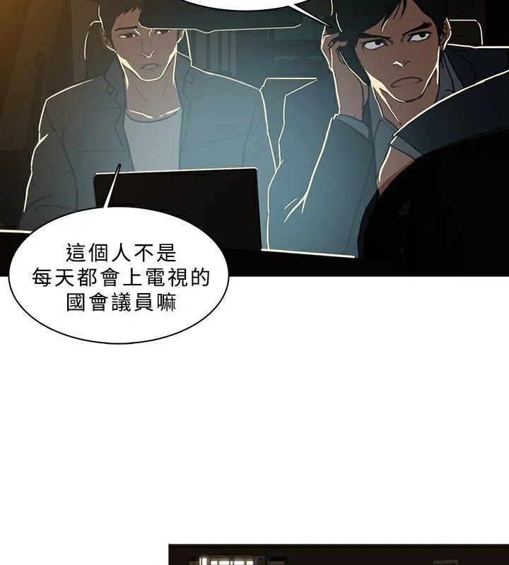 异邦人-第46话 - 图片 27