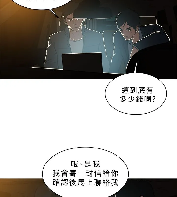 異邦人第46話