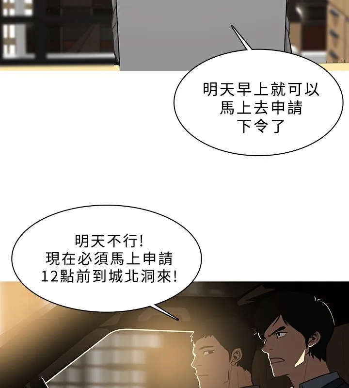 异邦人-第46话 - 图片 31