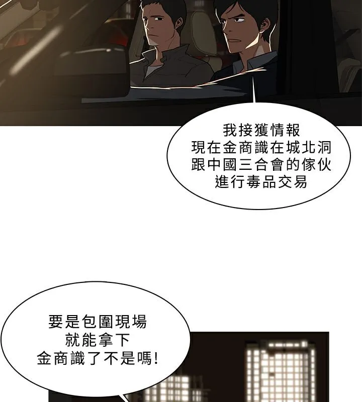 異邦人第46話