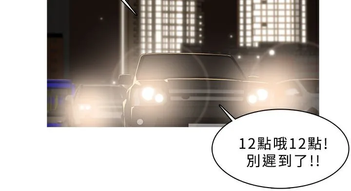 异邦人-第46话 - 图片 35
