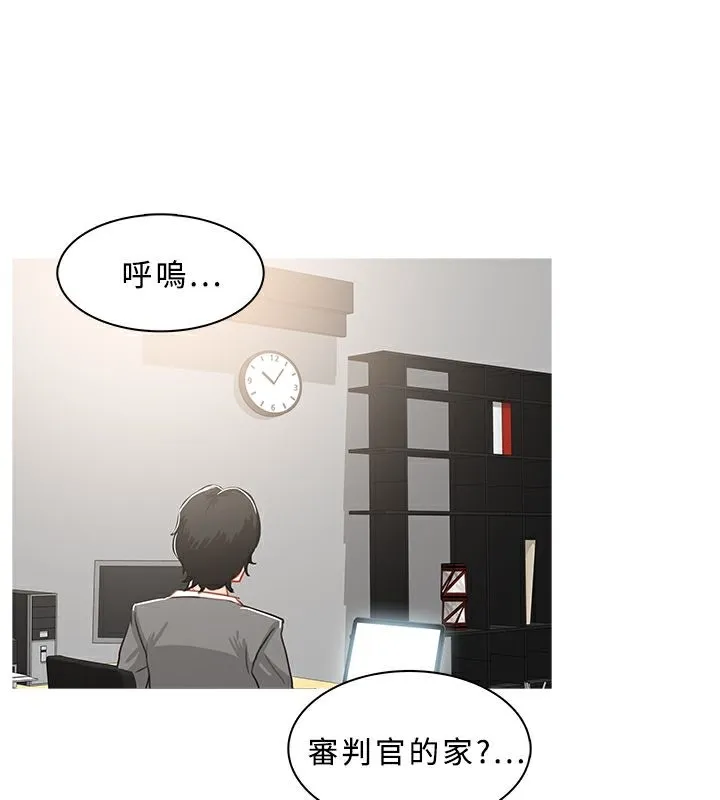 異邦人第46話
