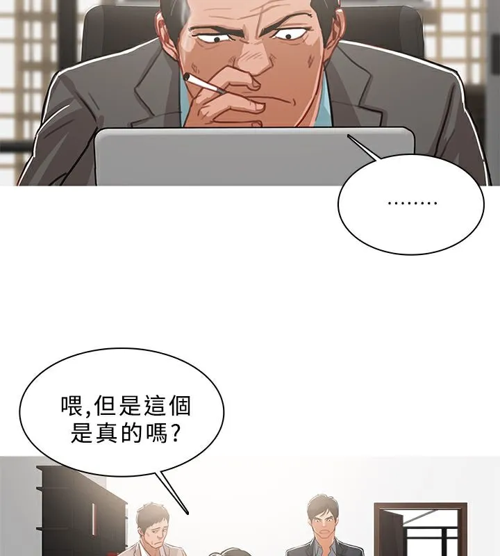 异邦人-第46话 - 图片 40